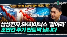 이주완 애널리스트 