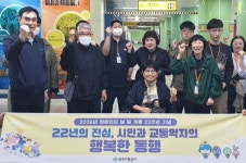 광주교통공사, ‘행복한 동행’ 시민 참여 프로그램