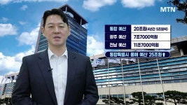 전남과 광주가 하나로, 닻 올린 거대 행정통합..왜? [지방과 함께 하는 진짜 성장 ①]