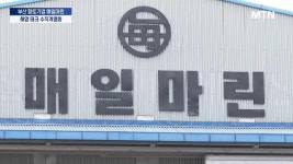 선용품 유통 넘어 글로벌 해양 테크 그룹…매일마린 거침없는 도전