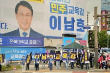 이남호 학력신장으로 전북교육 다시 세우겠다…공식 유세 첫날 출사표