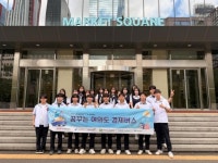2026 꿈꾸는 여의도 경제버스, 문곡고등학교와 올해 3번째 운행 성료