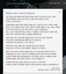 이부환 한화에어로 대표, '학력·나이 제한' 채용 지침 사과
