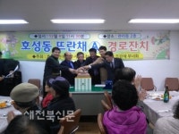전북은행 호성동 지점 경로당 방문