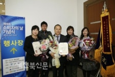 [이사람]제16회 소비자의날 공정거래위원장 표창 수상한 고창 참바다영어조합법인