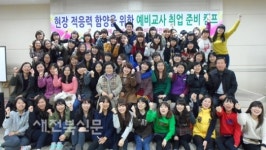 [포커스]원광대학교 유아교육과, 졸업생과 함께하는 취업캠프 가보니
