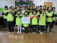 군산신흥초 사랑누리봉사단, 생명나눔 기금 전달