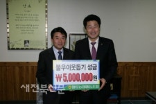 익산 황등농업협동조합 성금 500만원 기탁