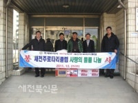 동산동 주민센터 이웃돕기 상담창구 운영