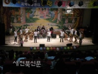 장수군 한누리전당서 지역아동센터 연합종합발표회