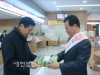 익산우체국 새해 이용고객에 기념품 전달