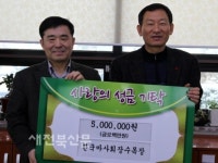 한국마사회 장수목장, 성금 500만원 전달
