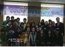마한교육문화회관겨울독서교실수료식