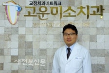 고운미소치과이춘봉원장, 전북대에장학금전달