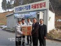 군산시 구암동주민센터-방범대 특별순찰