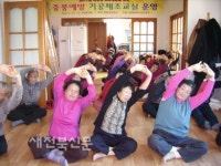 중풍예방 기공 체조로 건강한 삶을