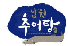 남원 토종 미꾸리, 남원산 이름으로 전국 누빈다