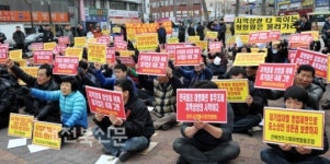 소상공인유통시장 위협 대기업 영업 규탄