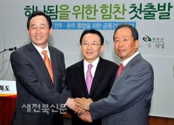 전주완주 통합 물꼬텄다