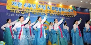 전주양지노인복지관 희망플러스 축제