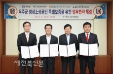 무주, 영세소상공인 지원 나서