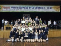 전북생활체조짱