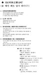 올 때만 해도 멀다 하더니!
