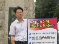 농아인 권리 보장하라