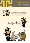 안혜림 씨 국선생 캐릭터 공모전 대상