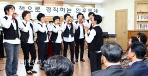 인후문화의집 작은도서관 개관식