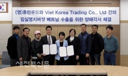 [포커스]영지버섯 베트남에 전격 수출