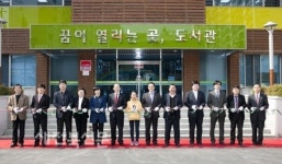 군산늘푸른도서관 개관식