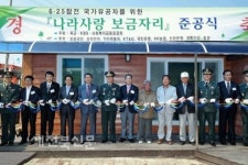 국가유공자새로운 보금자리마련