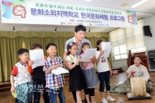 문화소외지역 한국문화체험
