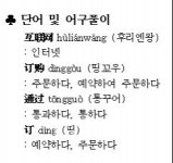 [김윤숙의 본본중국어]인터넷을 이용하여 구입 했습니다.