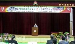 주민화합-지역발전 의지 계기 마련