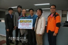 익산시학원연합회문리분과, 성금 100만원 전달