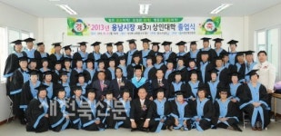 남원 용남시장 상인대학 60명 졸업생 배출
