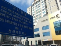 민원인도 모르는 도청 주차장