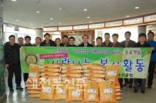 전주남로타리클럽, 노송동 주민센터에 쌀 전달