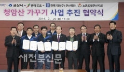 군산시-한국지엠 군산공장 등 청암산 가꿔