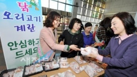 닭-오리고기 안심하고 드세요