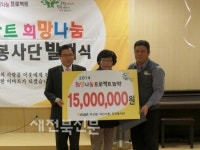 익산시 희망복지지원단-이마트 희망나눔 프로젝트