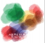 [이종근의 마음 산책] 수채화