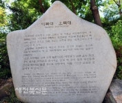 무너지는 고려, 충절로 지키려 한 정몽주 조선 건국을 노래한 이성계