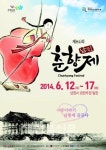 사랑 가득 광한루로 오세요
