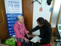 임실군 보건의료원, 찾아가는 치매-우울증 검사