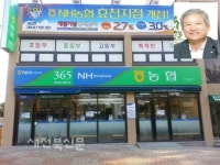 전주김제완주축협 6번째 효천지점 오픈