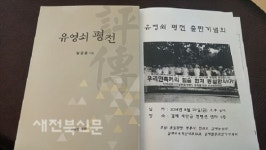 용인할 수 없는 역사도 기억할 가치 있다