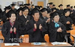 전주노인대학 졸업식